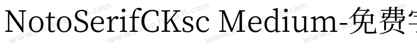 NotoSerifCKsc Medium字体转换